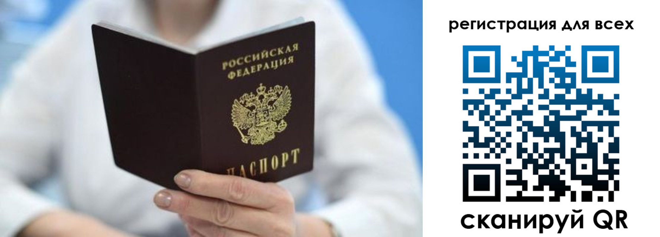 прописка гарантия в Первомайске