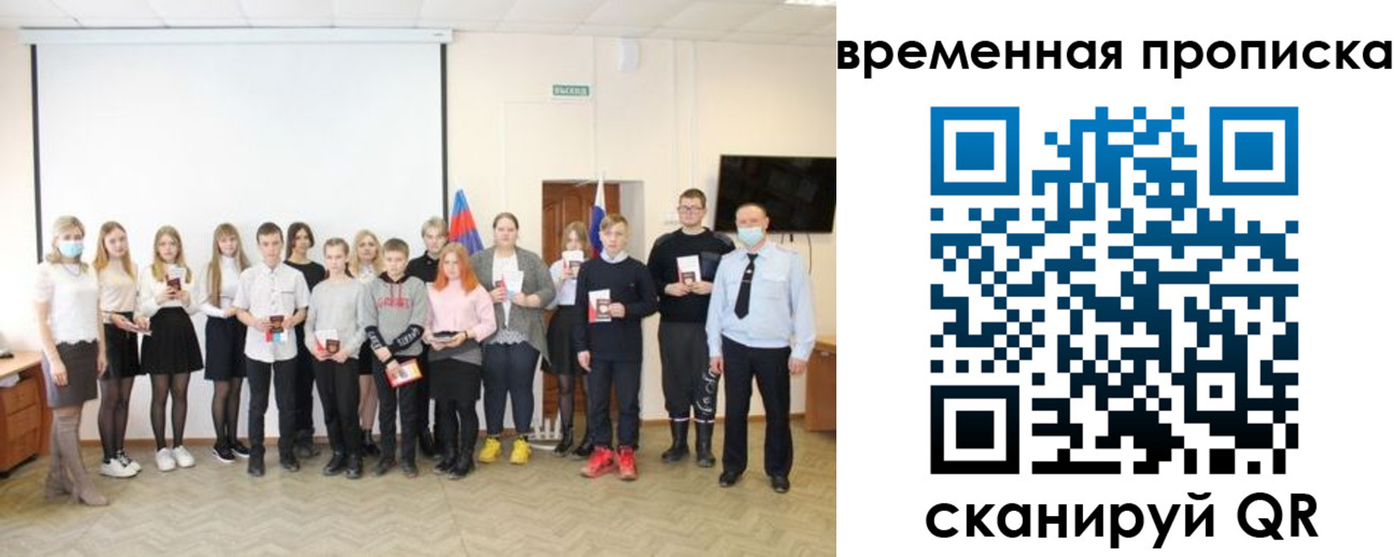 прописка для кредита в Первомайске