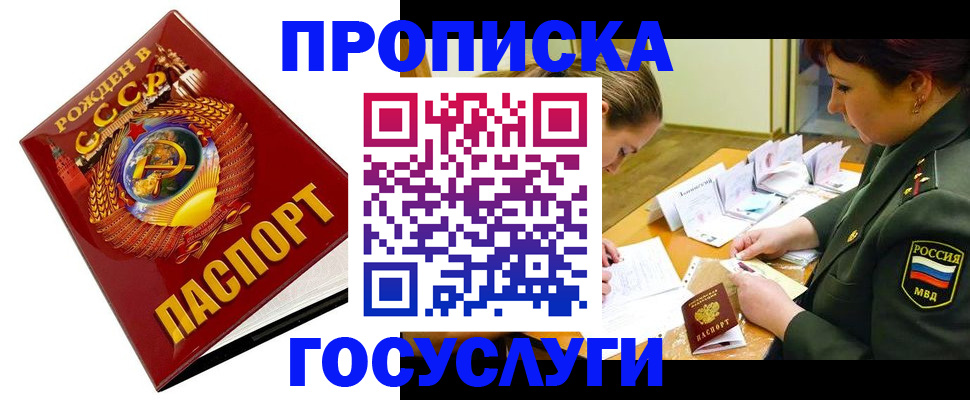 регистрация в Первомайске